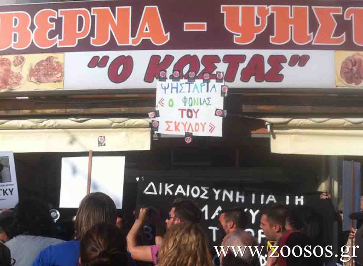 Νέα Στύρα: Σε εξέλιξη η διαμαρτυρία για τη θανάσιμη κακοποίηση του κουταβιού (βίντεο)